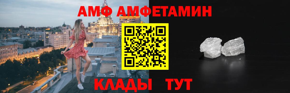 АМФЕТАМИН Розовый Павловский Посад