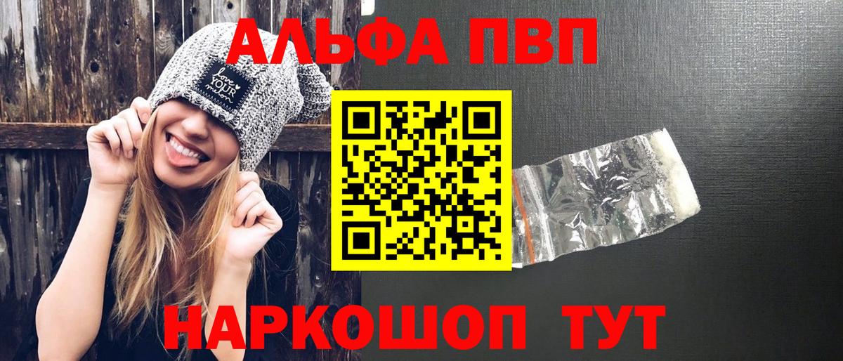 Alpha PVP  Alpha-PVP крисы CK  Вход с VPN  A PVP VHQ  Павловский Посад 