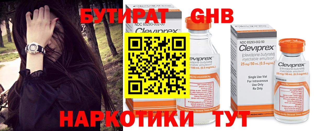 Павловский Посад  БУТИРАТ оксана  Вход с VPN 