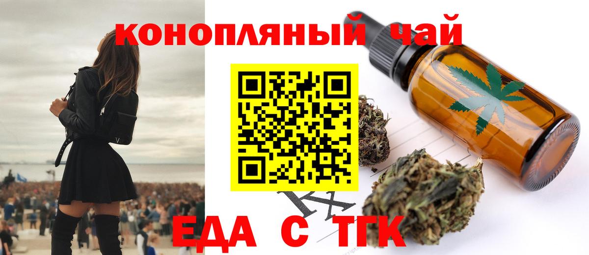 Печенье с ТГК конопля  Вход с VPN  Павловский Посад 