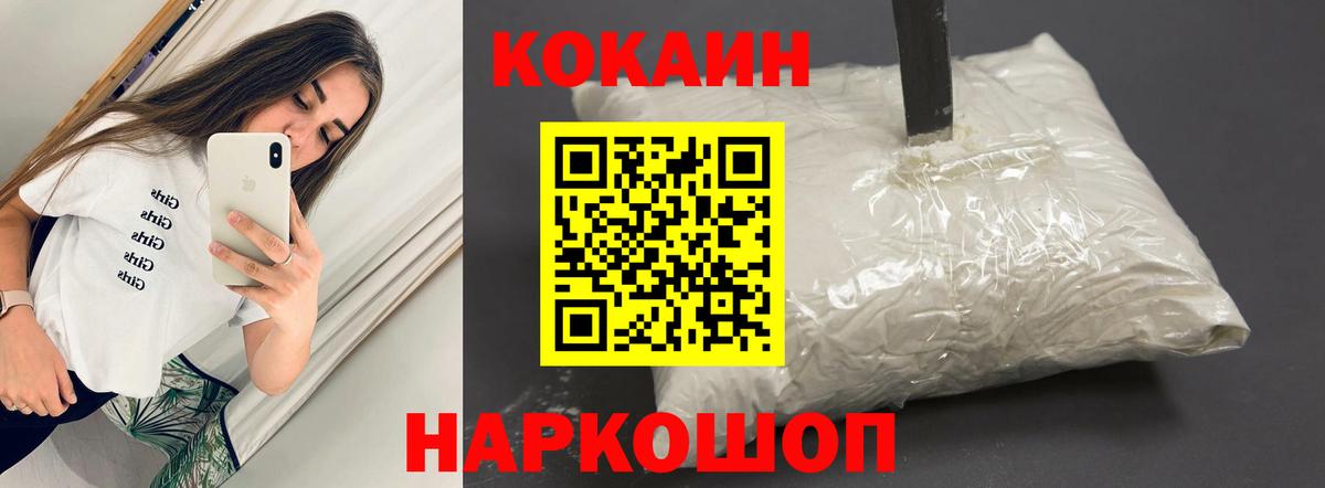 COCAIN 97% Павловский Посад