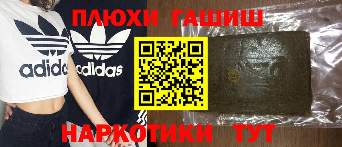 Гашиш гашик Павловский Посад