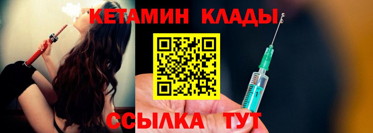 Кетамин VHQ  нарко площадка телеграм  Павловский Посад  Вход с VPN 