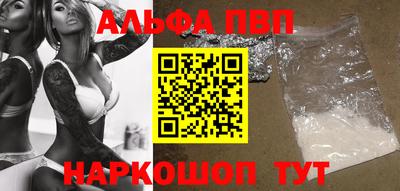ALPHA-PVP Северобайкальск