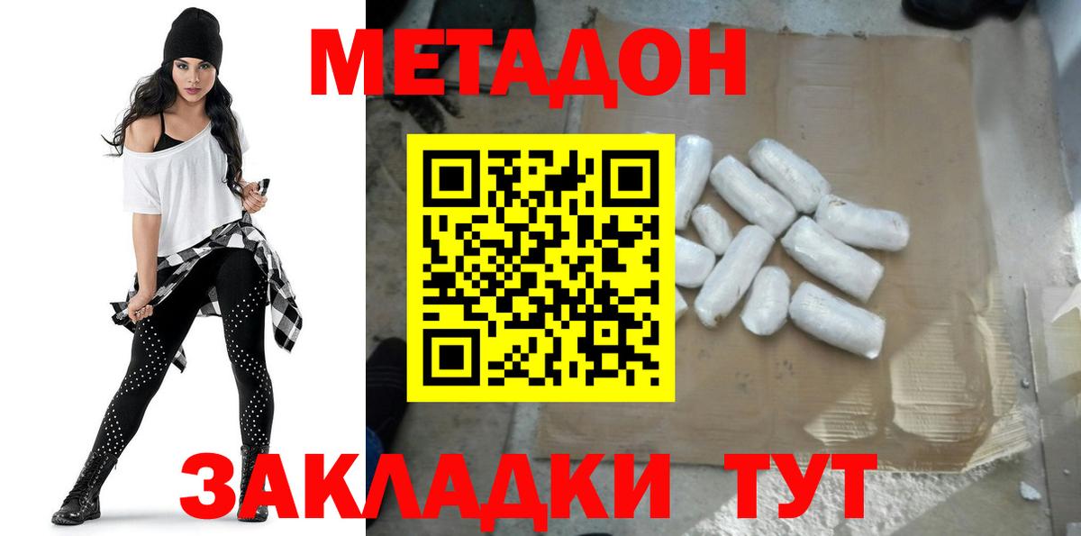 Павловский Посад  mega зеркало  МЕТАДОН мёд  Вход с VPN  Метадон белоснежный 