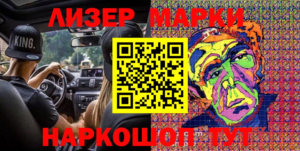 Марки N-bome 1500мкг  Вход с VPN  Марки N-bome 1500мкг  Марки N-bome  Павловский Посад 