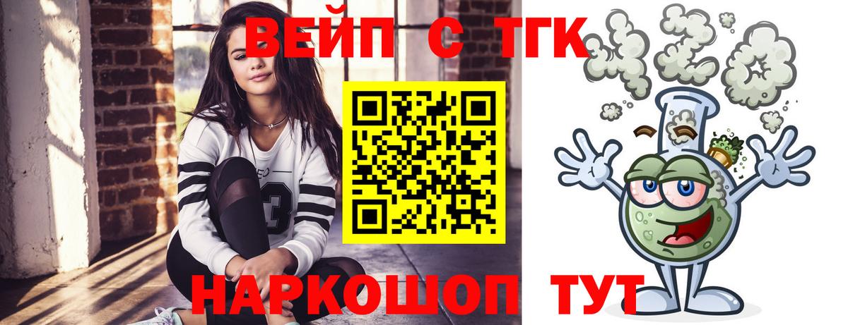 Павловский Посад  ТГК THC oil  ТГК концентрат  Вход с VPN 